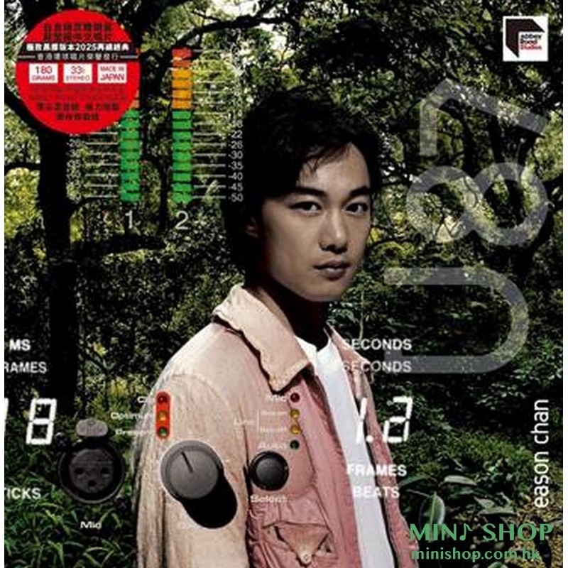 陳奕迅– U87 (ARS LP)