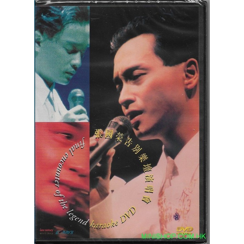 張國榮告別樂壇演唱會 Karaoke (DVD)