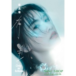 楊丞琳 - 有且 台灣版