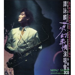 譚詠麟  夢幻柔情演唱會'91 (升級版3CD)