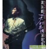 譚詠麟  夢幻柔情演唱會'91 (升級版3CD)