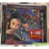 林憶蓮[野花] 1:1 母帶即刻銀碟