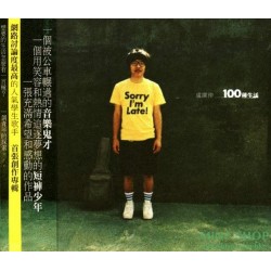盧廣仲／100種生活