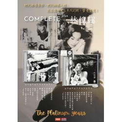 林憶蓮 Sandy Lam Complete Plus...