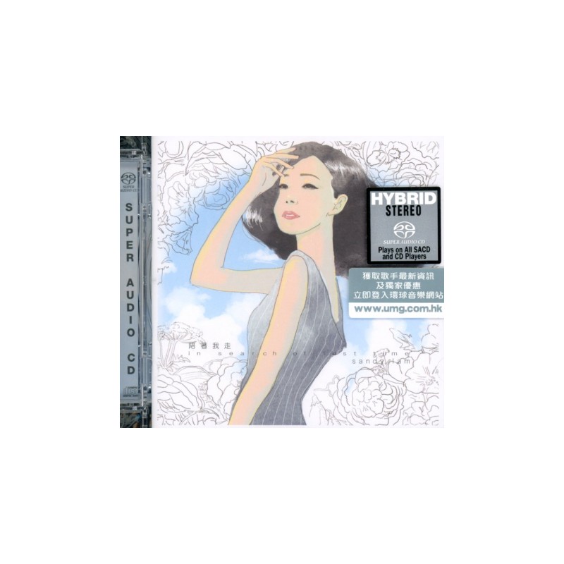 林憶蓮 Sandy Lam 陪著我走 (SACD)