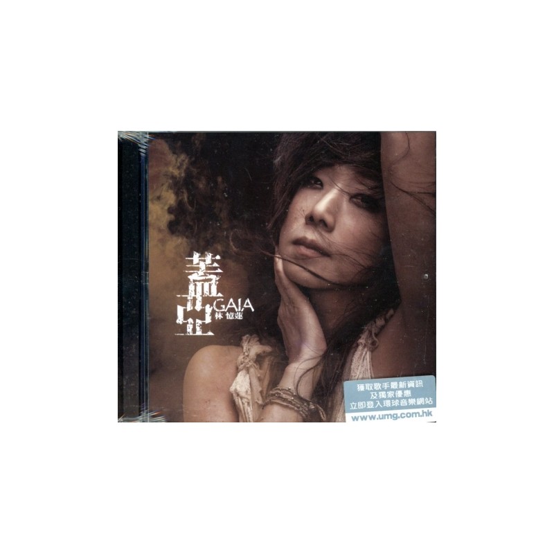 林憶蓮 蓋亞 (2nd Edition) (CD+MOOV Live DVD) (簡約再生系列)