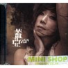林憶蓮 蓋亞 (2nd Edition) (CD+MOOV Live DVD) (簡約再生系列)