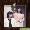 夢劇院 飄去夏天•彩色相對論•飄去夏天(Extended Remix)
