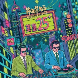 節拍星期五Beat Friday 英皇25+ (爆花彩膠)