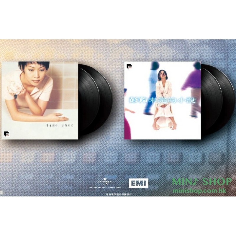 彭羚 未完的小說 完全因你 ( ARS Vinyl)同編號