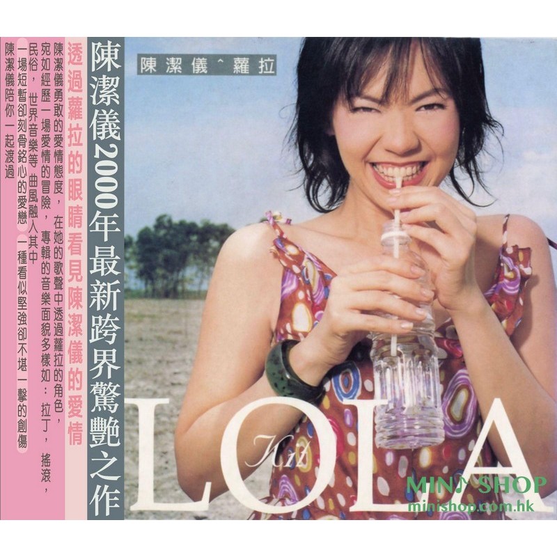 陳潔儀 蘿拉 (LP) 水晶膠 LP