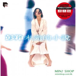 彭羚未完的小說 黑膠 (Black Vinyl)...