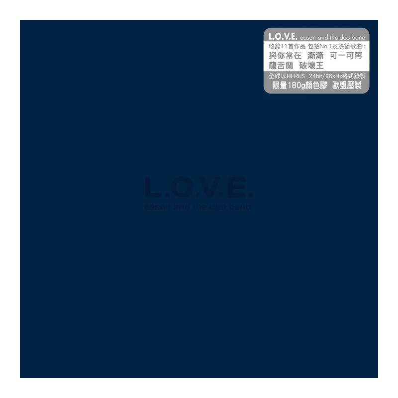 陳奕迅  L.O.V.E. (Color Vinyl)