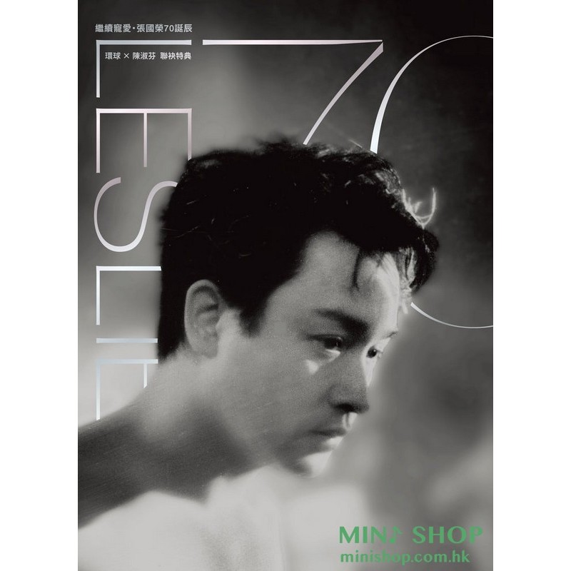 張國榮70誕辰環球X 陳淑芬聯袂特典(7CD)
