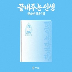 小娟 SOYEON - 1ST FULL ALBUM...