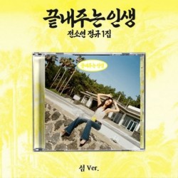 小娟 SOYEON - 1ST FULL ALBUM...