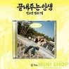 小娟 SOYEON - 1ST FULL ALBUM [AWESOME LIFE] (ISLAND VER.)