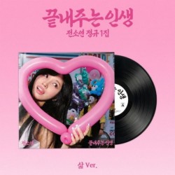 小娟 SOYEON - 1ST FULL ALBUM...