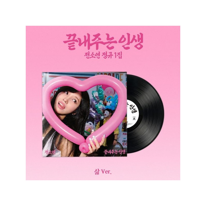小娟 SOYEON - 1ST FULL ALBUM [AWESOME LIFE] (LIFE VER.)