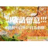 本店於3月23-28日為假期