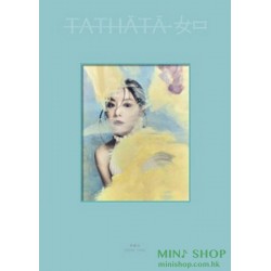 Stephy 鄧麗欣  Tathātā 一如