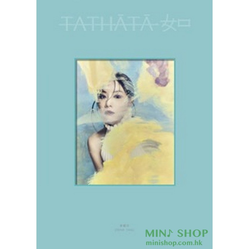 Stephy 鄧麗欣  Tathātā 一如