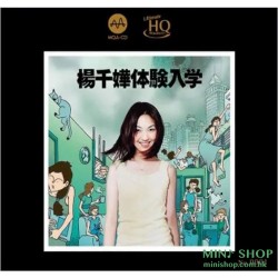 楊千嬅 體驗入學 MQA UHQCD