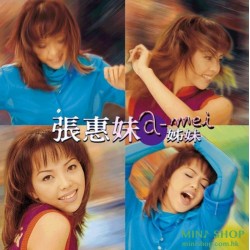 張惠妹 姊妹