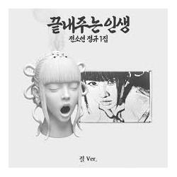 小娟 SOYEON - 1ST FULL ALBUM...