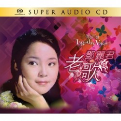 鄧麗君~老歌SACD