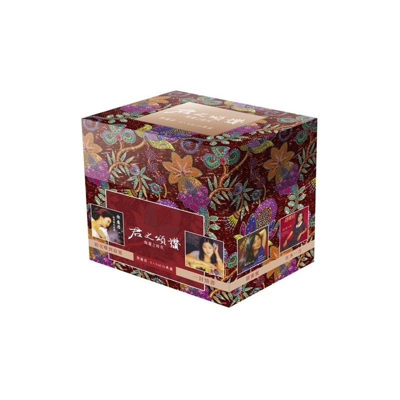 鄧麗君 君之頌讚 SACD COLLECTION BOX SET