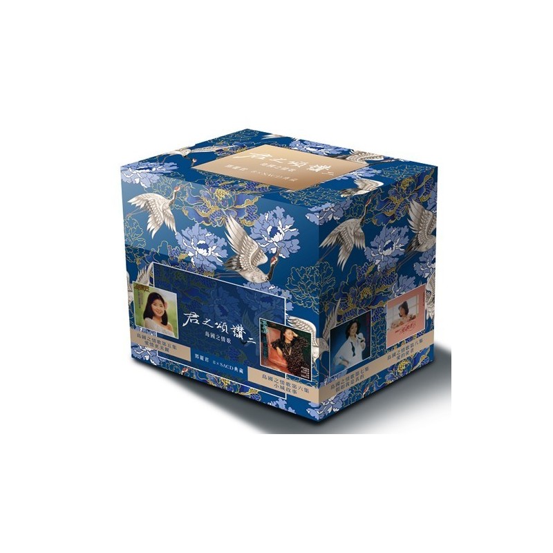 鄧麗君 [君之頌讚 二]  8SACD BOX