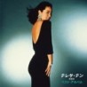 鄧麗君 TERESA TENG- THE BEST(180克重量盤黑膠)