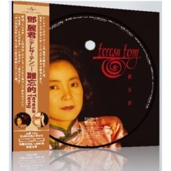 Picture LP 鄧麗君-難忘的Teresa Teng