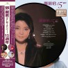 鄧麗君15週年 (2x 圖案唱片) (包裝內隨機附送鄧麗君日版3吋CD壹張)