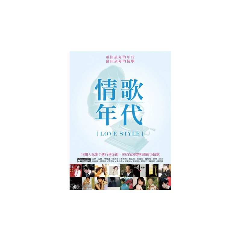 V.A.／情歌年代 (4CD)