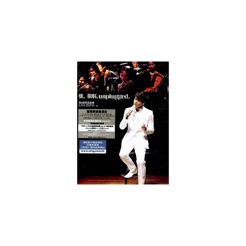 張敬軒Unplugged第一章音樂會 Live (DVD)