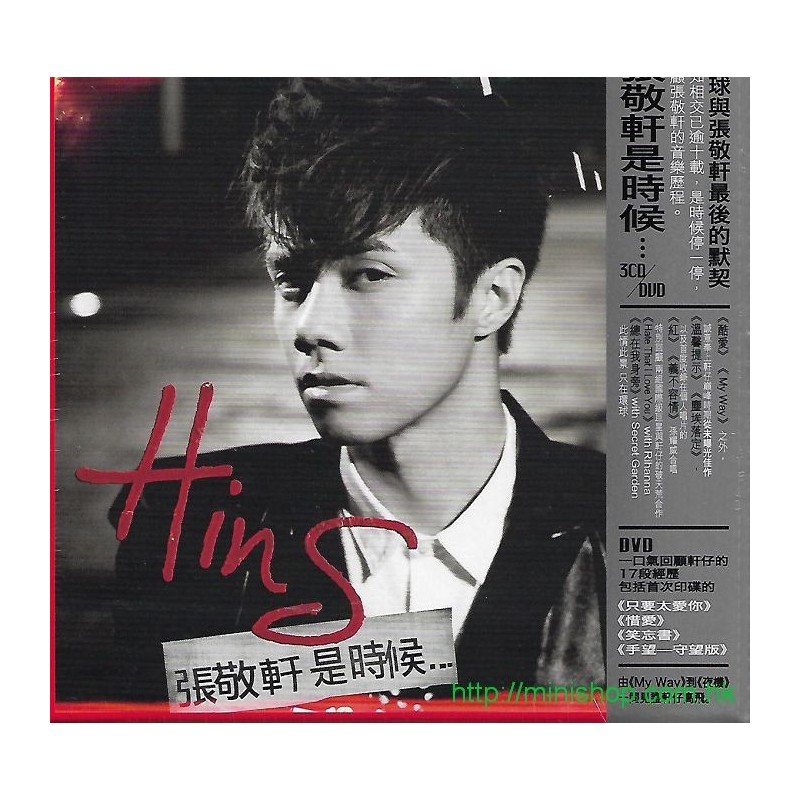 張敬軒 是時候 (3CD + DVD)