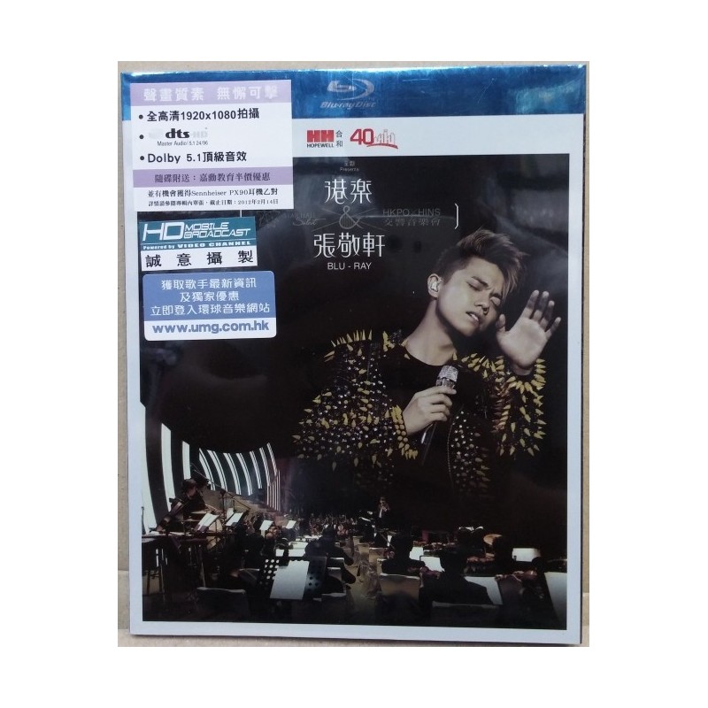 港樂 x 張敬軒交響音樂會 (Blu-ray)