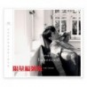 [限量編號版]張敬軒 – Senses Inherited SACD