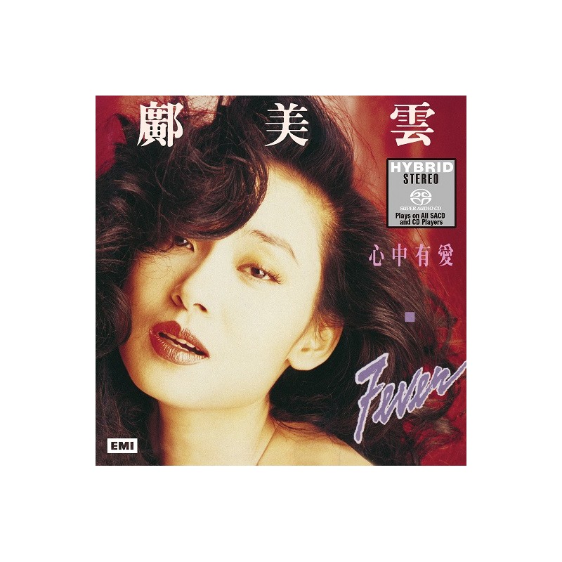 鄺美雲	SACD - 心中有愛