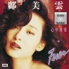 鄺美雲	SACD - 心中有愛