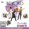 Beyond	SACD - 昔日今日明日金曲