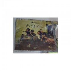 蘇打綠單曲 我賴你