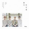 N.FLYING - 봄이 부시게 (5TH MINI ALBUM)