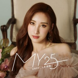 許靖韻  Angela – My 25 (EP)
