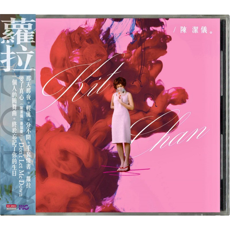 陳潔儀 Kit Chan 蘿拉 plus