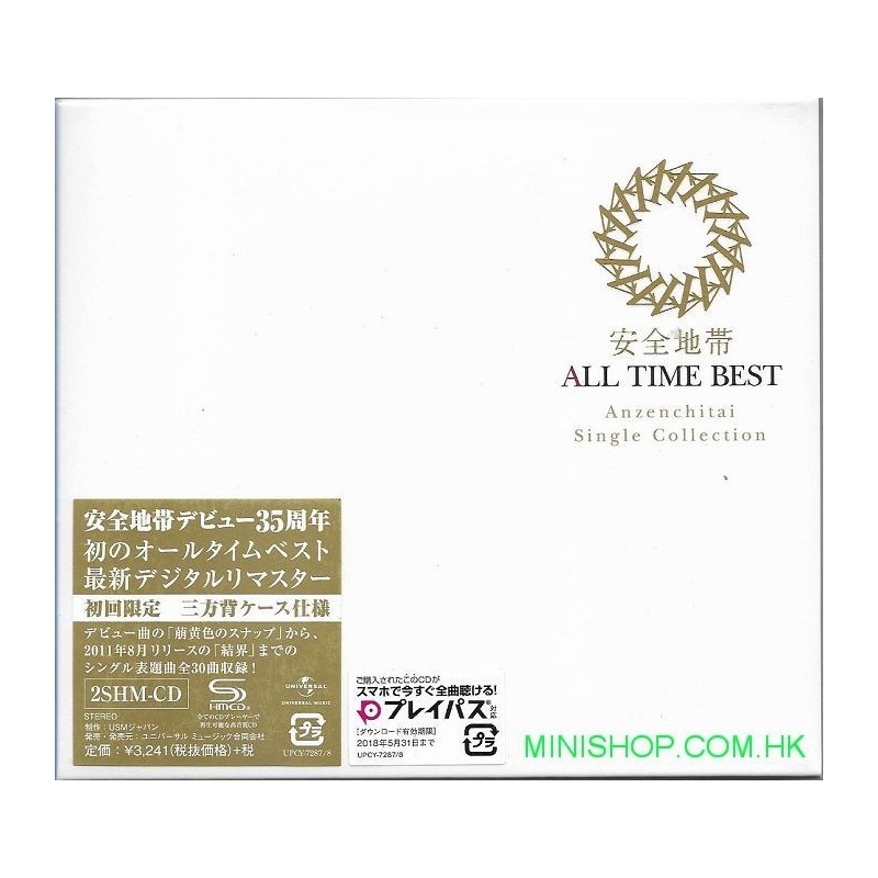 安全地帯 ALL TIME BEST (SHM-CD) 日版