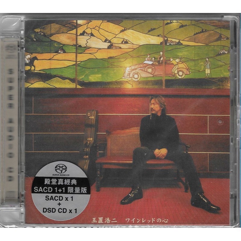 玉置浩酒紅色的心完全限量版單層SACD 1 + 1 DSD CD
