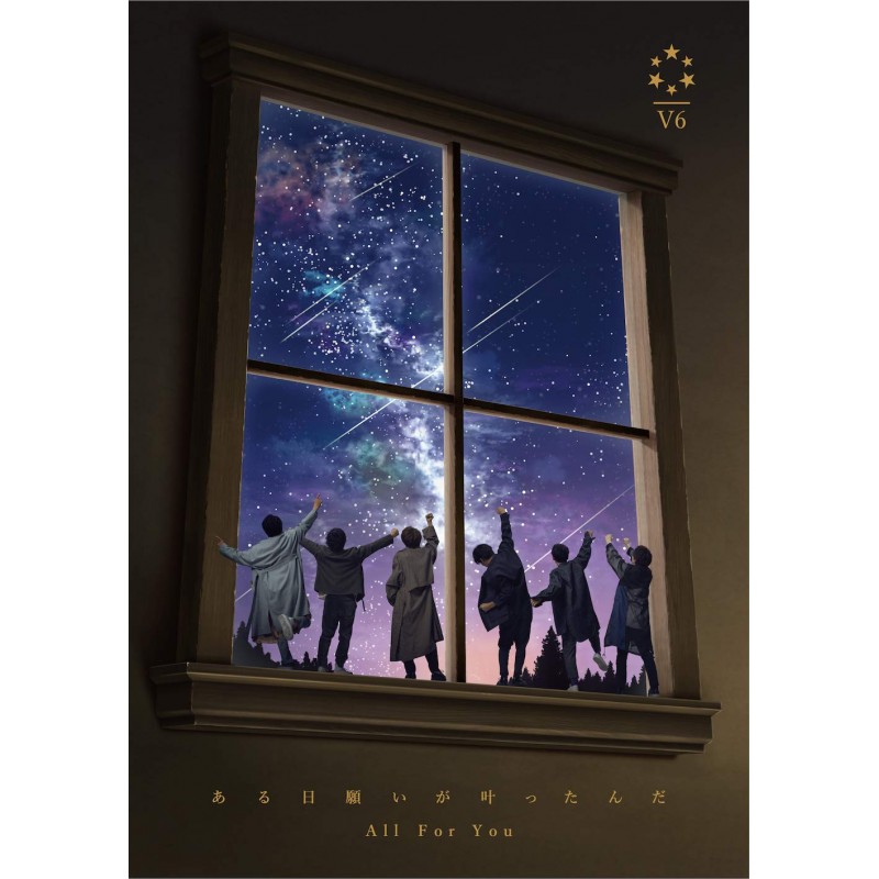 v6 願望實現在某一天 / All For You [初回版B, CD+DVD]